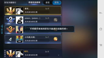 安卓系统王者如何邀请,一键邀请好友共战巅峰