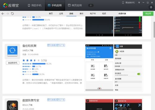 请求验证失败安卓系统,揭秘问题与应对策略