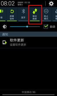 安卓系统的数据开关,全面掌控隐私与性能