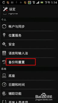 怎么设置安卓新系统,轻松上手新功能与优化技巧