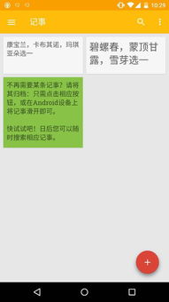安卓系统keep闪退,探究安卓系统Keep应用频繁闪退的根源与解决方案