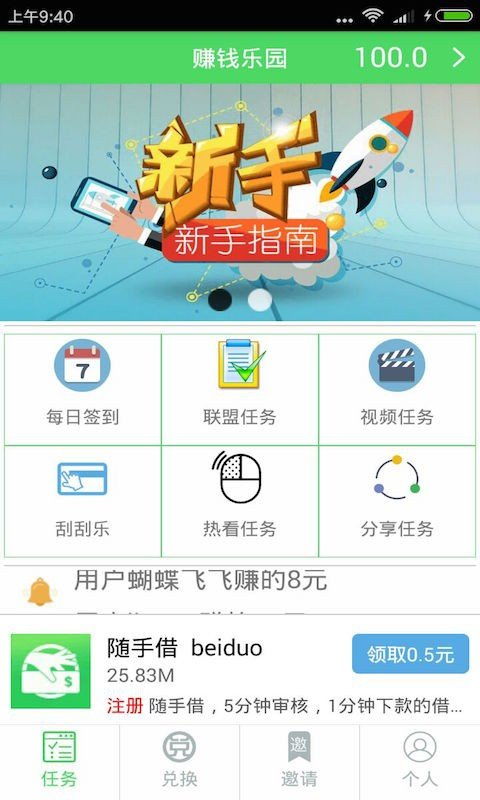 安卓系统赚钱软件排行,轻松赚取收益