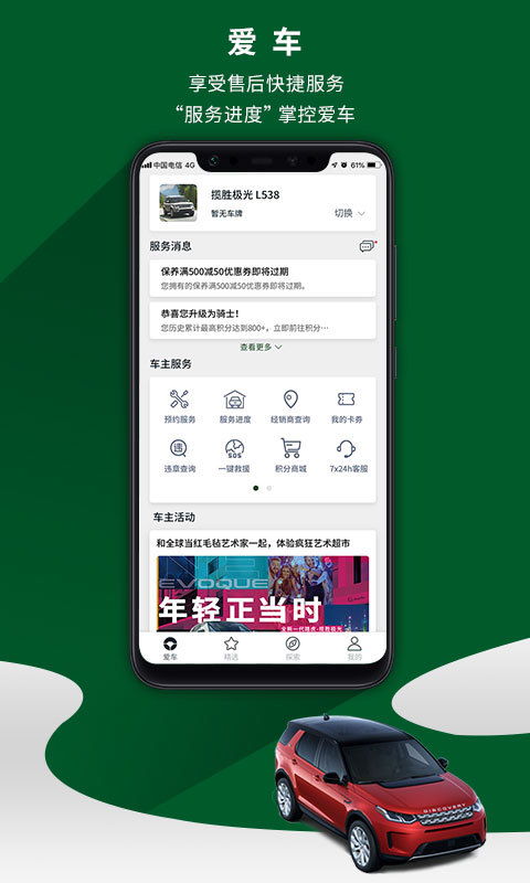 安卓系统路虎app,功能解析与使用指南