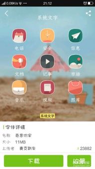 安卓系统字体位置,字体位置的奥秘与应用