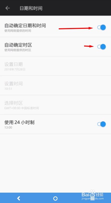 安卓系统时间设大字,探寻安卓世界的无限可能”