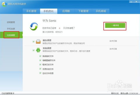 安卓系统优化小技巧,五大优化技巧助你畅快体验