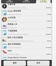 安卓系统可卸载软件,揭秘可卸载软件的奥秘