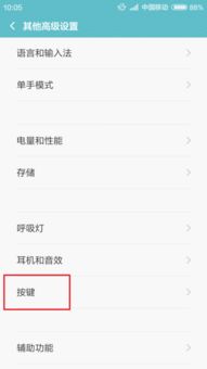 安卓系统退出键,便捷操作背后的秘密