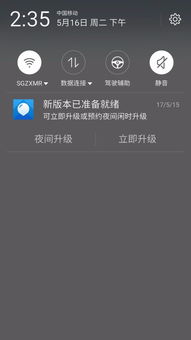 魅族提示安卓系统,安卓系统带来的全新体验概述