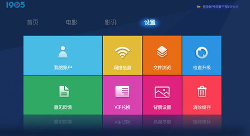 tv安卓系统下载软件,畅享智能娱乐新体验