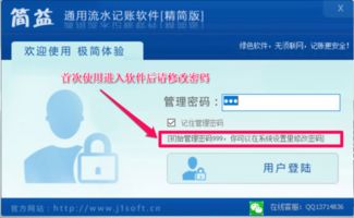 个人记帐大师安卓版app下载免费 
