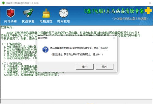 安全清理管家app官方版免费下载 