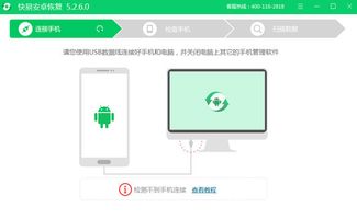 手机安卓系统恢复软件,轻松解决手机故障