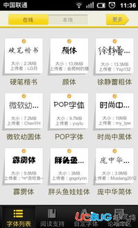 安卓系统字体软件推荐,打造个性化手机字体体验