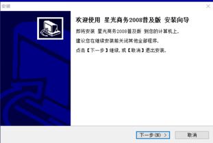 onvifer监控软件 