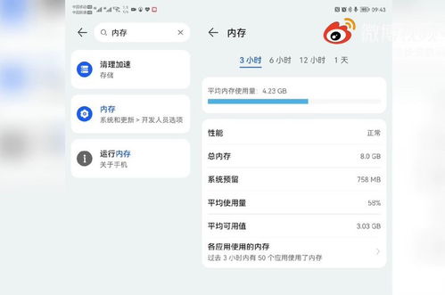 安卓11 系统占用内存,安卓11系统内存优化与占用解析