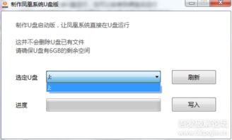 u盘改安卓系统,简易操作指南