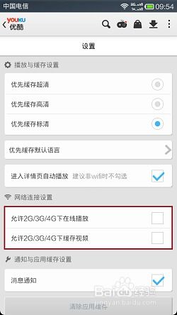 安卓系统前台费流量,如何有效管理前台费流量