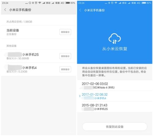安卓系统手机数据迁移,轻松实现跨设备无缝衔接