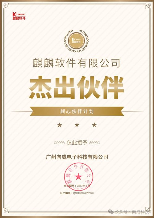 麒麟1.0系统兼容安卓,开启全新智能体验之旅