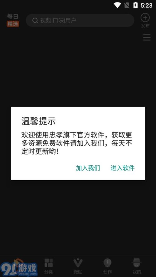 90度图标包 