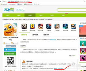 安卓系统如何装wegame,安卓系统轻松安装Wegame教程