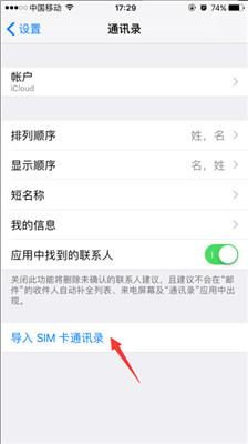 苹果系统安卓系统电话簿,电话簿功能对比解析