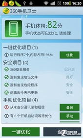 安卓系统乱扣费,用户权益如何保障？