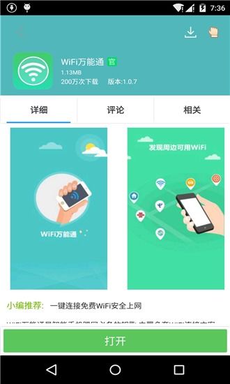 使用安卓系统的软件,软件应用深度解析