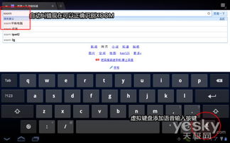 安卓虚拟系统识别键盘,键盘识别技术的创新与应用