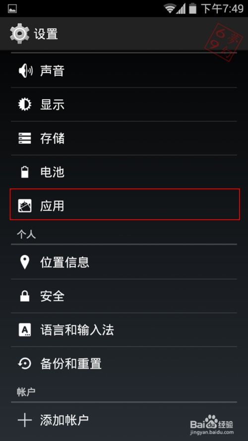 安卓手机如何停用系统,安卓手机系统生成功能停用指南