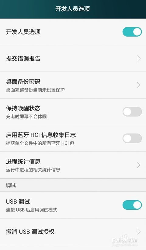 怎么升级安卓系统12,安卓系统12升级指南与技巧解析
