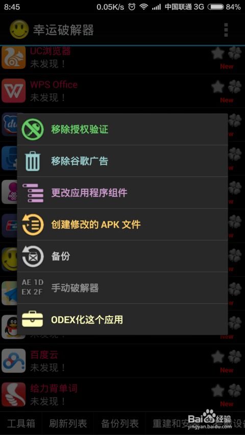 安卓系统屏蔽更新提醒,享受纯净使用体验