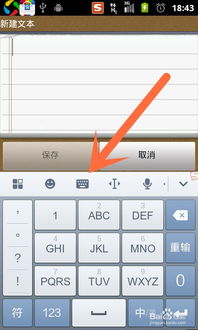 安卓系统怎么输入拼音,【基于安卓系统的拼音输入法应用概述】