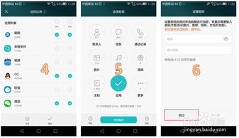 安卓系统爬楼教程oppo,轻松实现手机性能优化