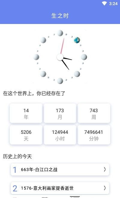 安卓系统时间规划软件,高效管理