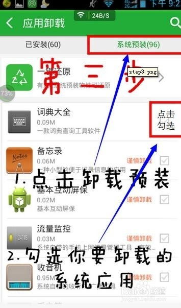 安卓系统精简怎么取消,你可能需要访问应用的配置文件、数据库或使用特定的API来禁用这个功能。