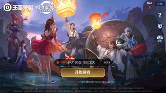 ios系统转换安卓系统王者荣耀,王者荣耀跨平台体验攻略