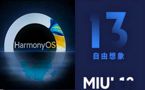 比鸿蒙系统流畅的安卓系统,安卓系统流畅新篇章