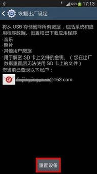 系统恢复安卓设置教程,轻松掌握安卓系统设置恢复教程