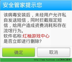 安卓系统短信被禁止,隐私保护还是技术限制？