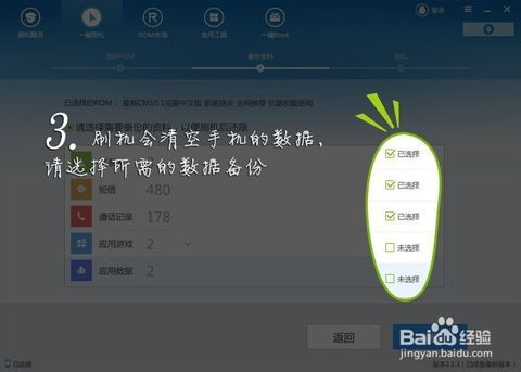 安卓系统怎么换版本,体验全新功能