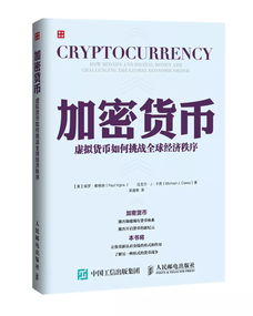 加密货币的产生与发展,从诞生到繁荣的数字货币之旅