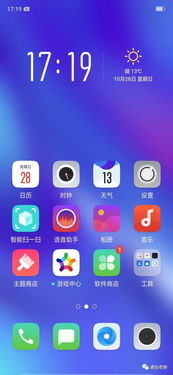 vivo安卓5.2系统彩蛋,探寻隐藏的科技魅力