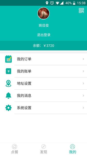安卓点餐系统 程序,便捷高效餐饮服务新体验