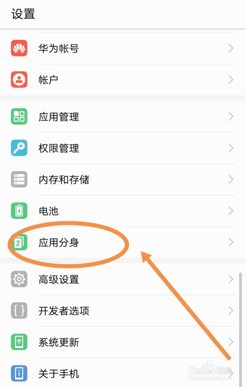 安卓系统 微信分身,安卓系统下微信分身功能详解与操作指南