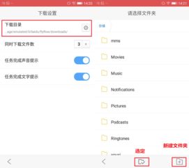 安卓系统文档下载路径,安卓系统文档下载路径详解指南