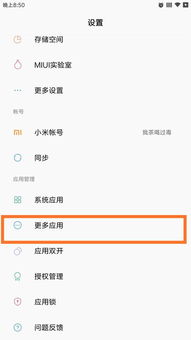 安卓修改系统目录文件,安卓系统目录文件修改技巧与影响