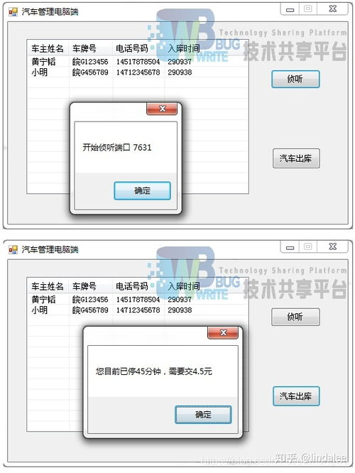 基于安卓停车系统源码,基于安卓停车系统源码的架构解析与功能概览