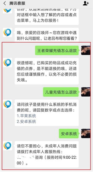 安卓系统如何充值退款,安卓系统充值退款操作指南